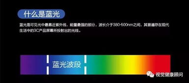 藍(lán)光與霓虹燈 對(duì)視力的潛在威脅解析
